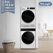 Комплект стиральной и сушильной машин DeLonghi DWM 1145 VI ALICIA + DTD 8105 C FABIO