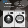 Комплект стиральной и сушильной машины Beko B3WFR572WB + B5T69233