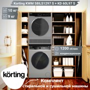 Комплект стиральной и сушильной машины Korting KWM 58ILS1297 S + KD 60L97 S + DSK 250 N